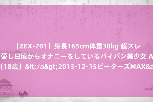 【ZEX-201】身長165cm体重38kg 超スレンダーボディでフェラ動画を愛し日頃からオナニーをしているパイパン美少女 AVデビュー りりか（18歳）</a>2013-12-15ピーターズMAX&$ピーターズMAX 116分钟 水浒传中，与李师师皆名的花魁是谁？除宋徽宗外，宋江燕青都拒见